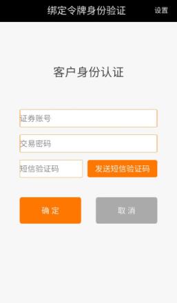 国信香港令牌app