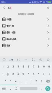 广州公交app
