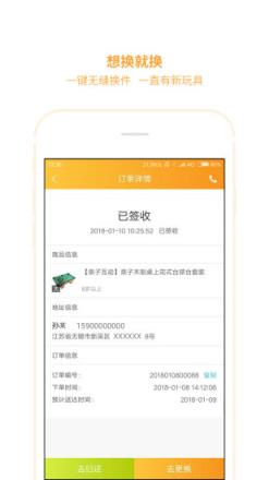 共享玩具
