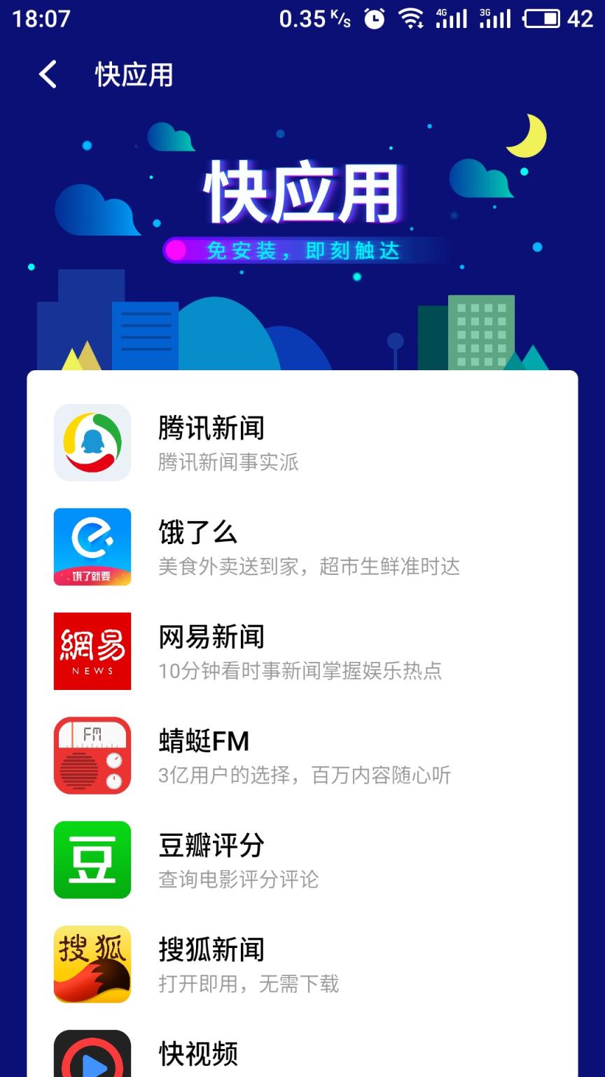 中興應用商店快應用版_中興應用商店快應用版app下載-最新中興應用