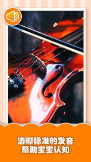 宝宝爱学习教育软件