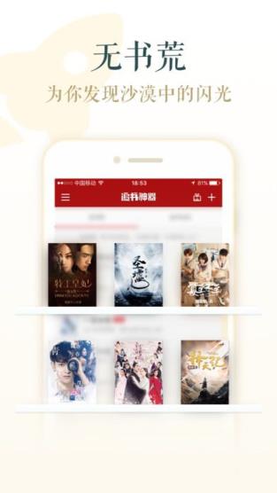 追书神器果核版