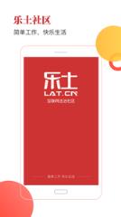 乐土社区app
