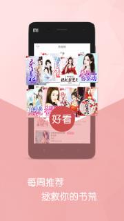 明星同人小说app