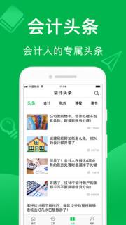 柠檬云记账app