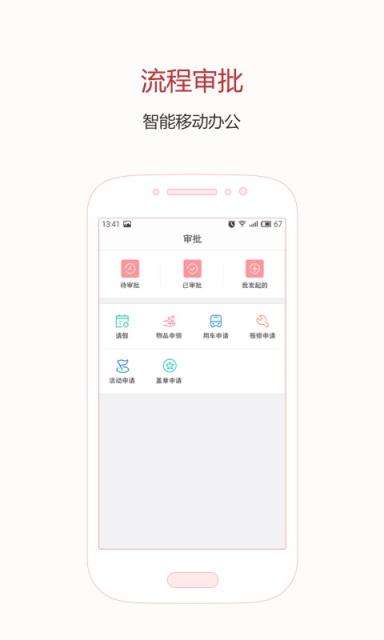 人朝数字校园app