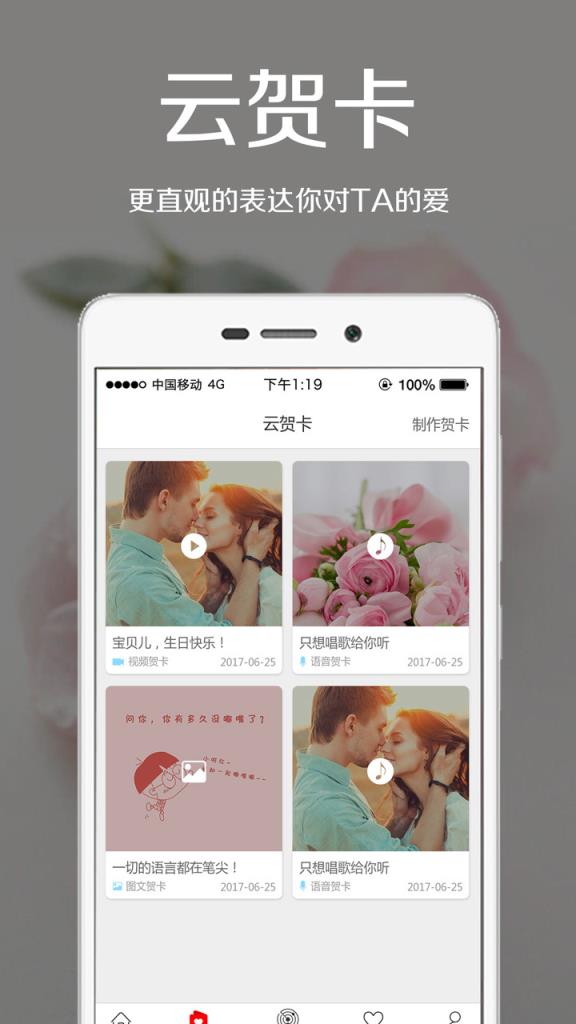 爱花居鲜花店app