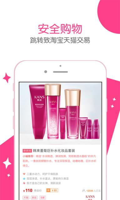 券先生优惠券app