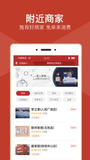 多乐街app