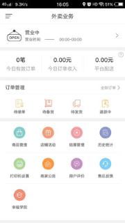 幸福长沙商家版