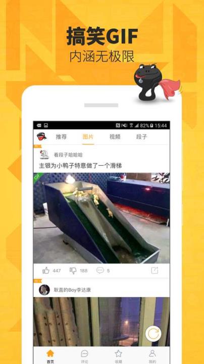 好搞笑