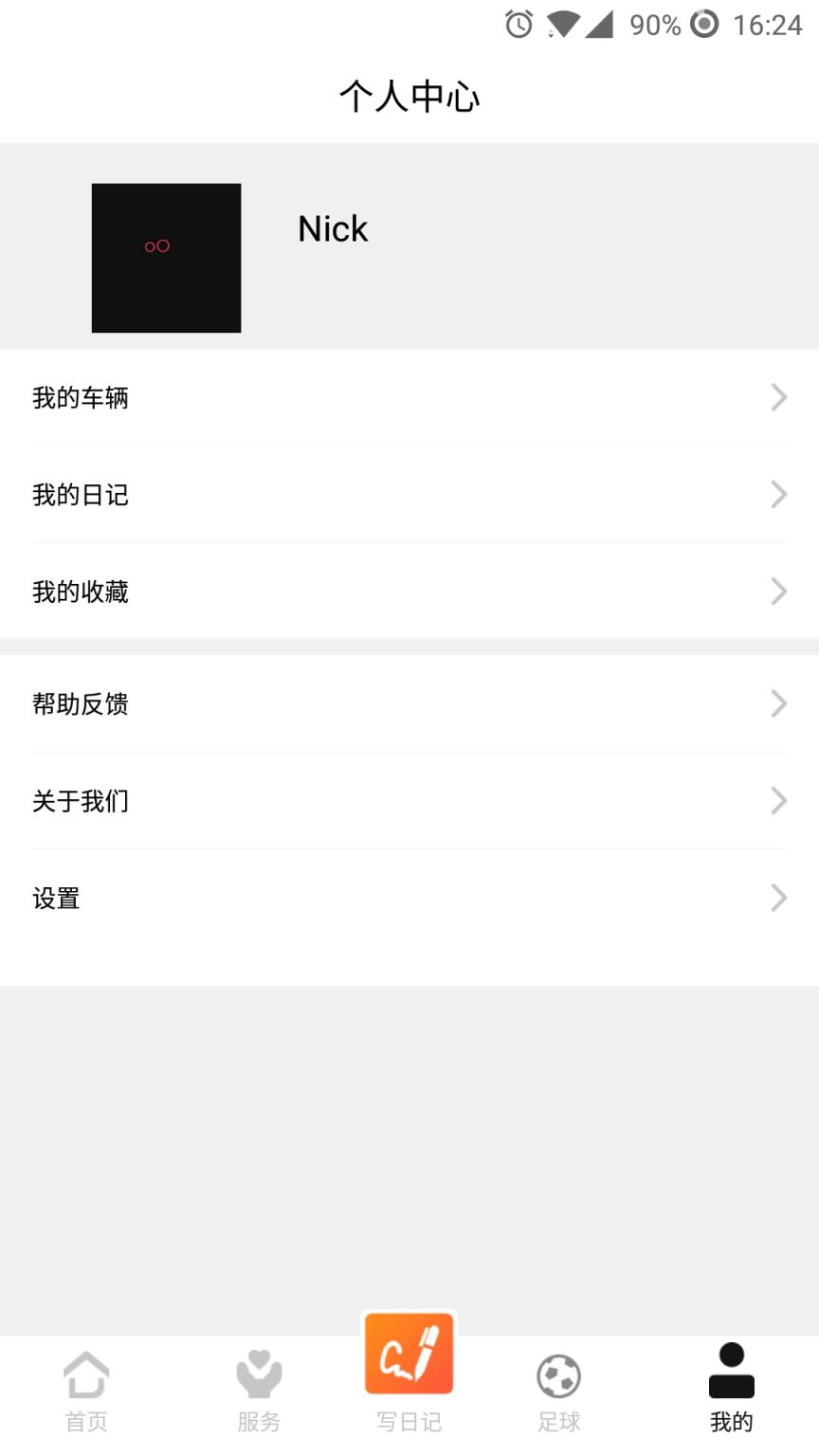 码头用车app