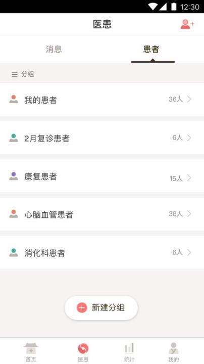 小智中医app