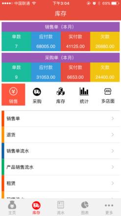 管账宝
