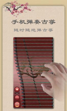 古筝教练app