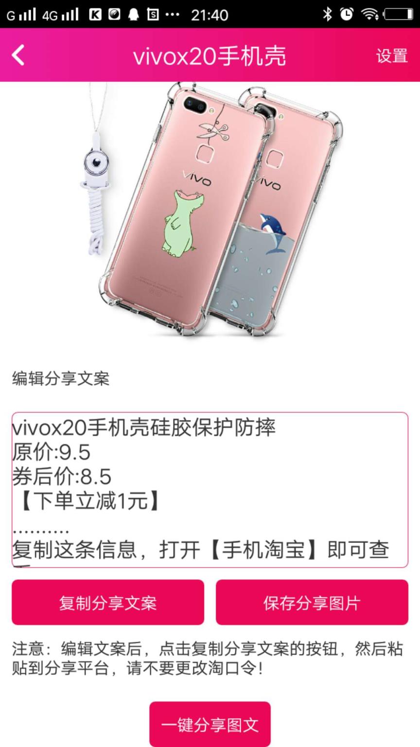 芝麻日记安卓版