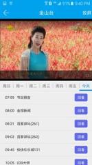 掌上金山客户端