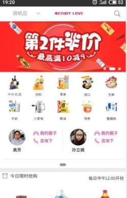 怡家乐APP