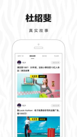 杜绍斐app