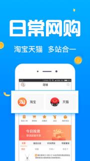 每日返利app