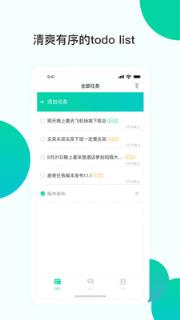 曲奇任务安卓版