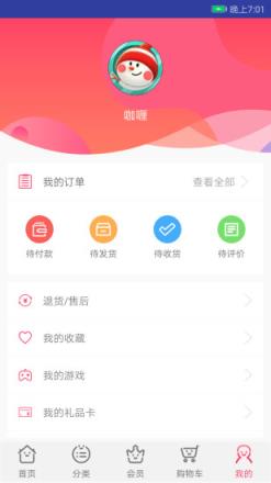 纯街App
