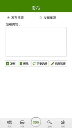 张峰物流网手机版