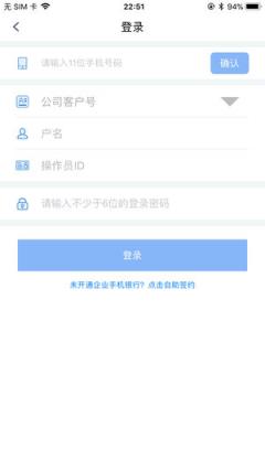 浦发企业版app