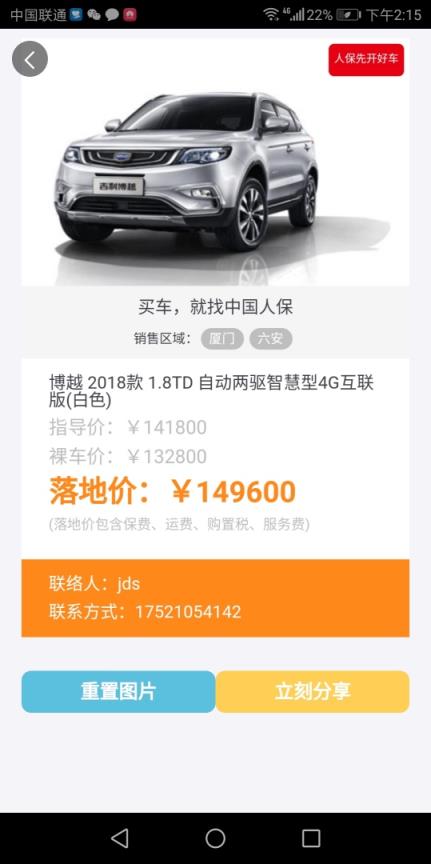 先开好车安卓版