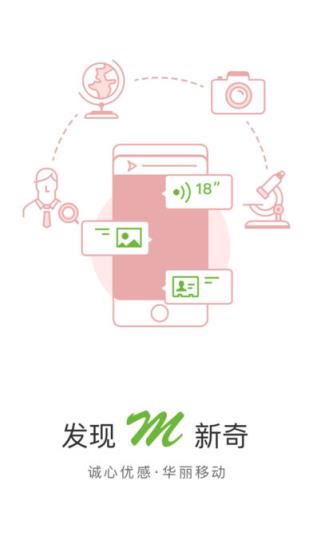 M信2.0.7
