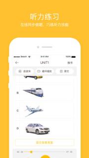 英语易百分app