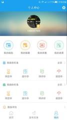 爱电气众包app
