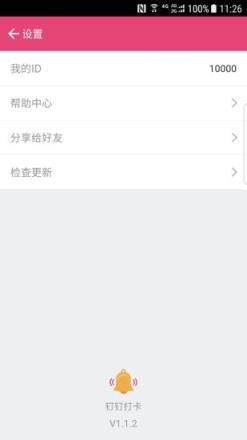 微信虚拟定位app