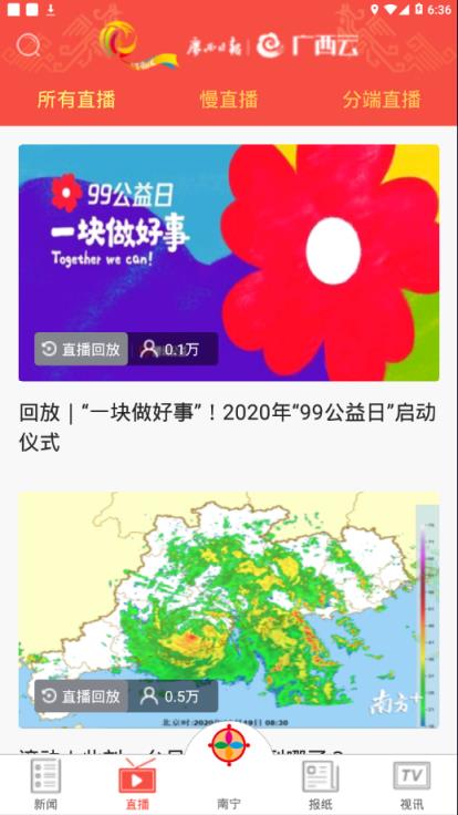 广西云app