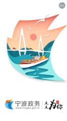 宁波政务