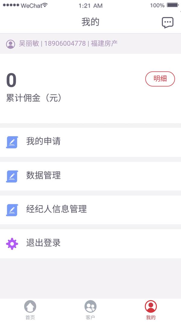房米快销app