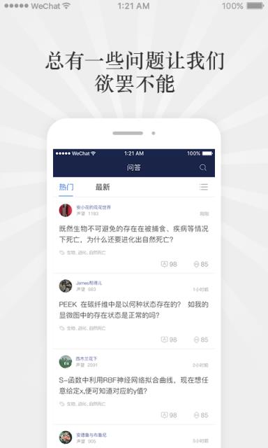 答魔社区app