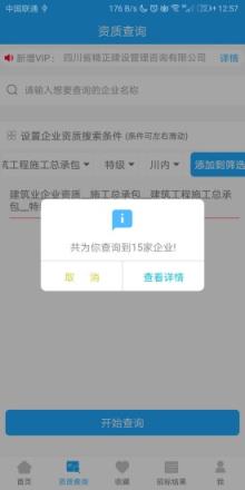 鲁班标讯通