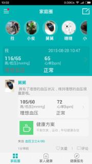 念家健康安卓版