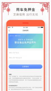 彩虹车app