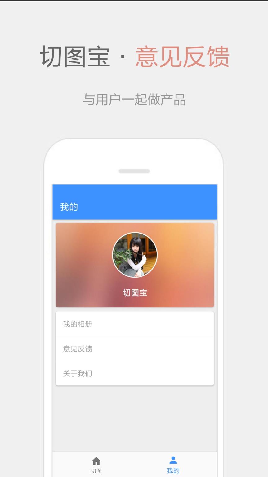 切图宝app
