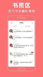 豆蔻小说电子书