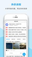 钓多多app
