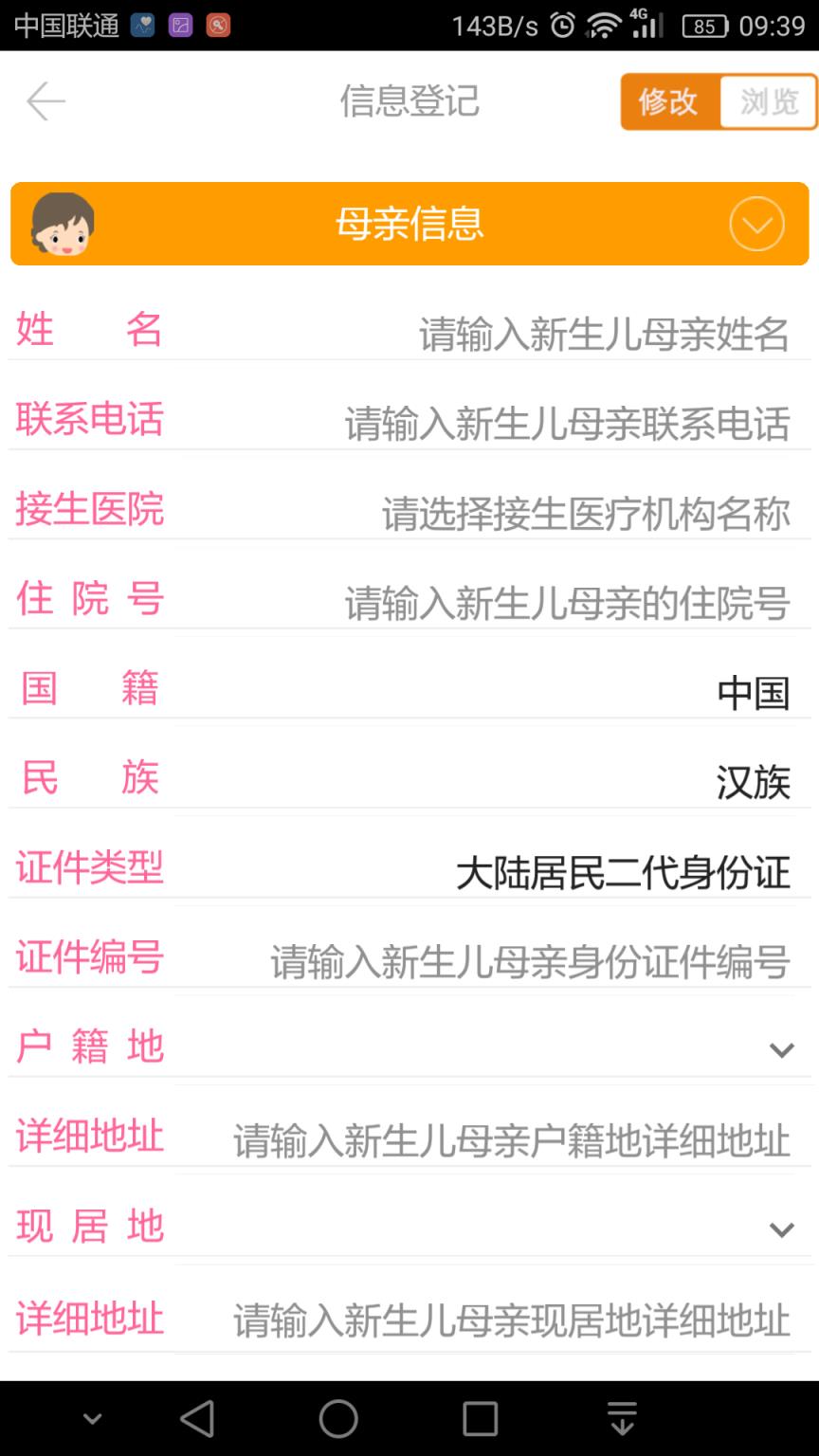 顶顶棒app