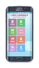 计算机三级考试宝典app