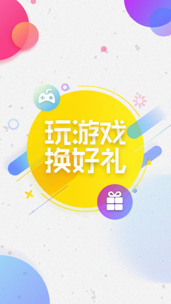 斗斗虫app
