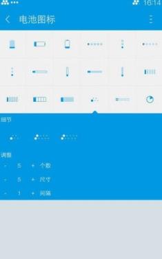状态栏图标美化汉化破解版