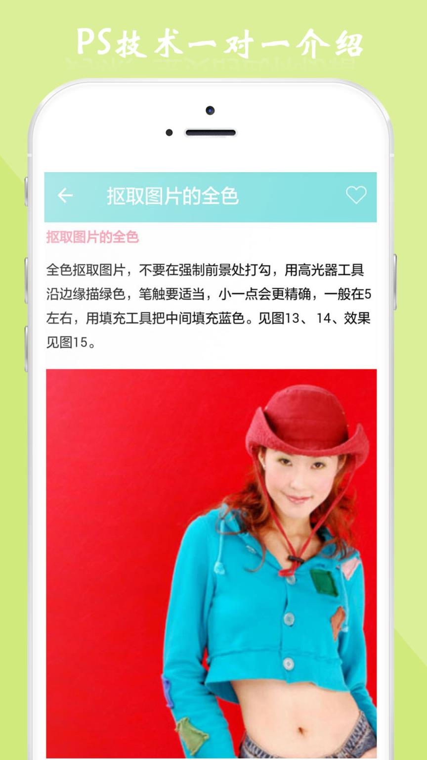 PS视频教程app
