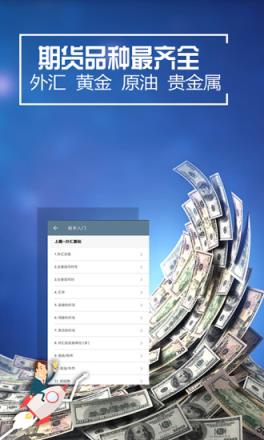 现货投资宝app