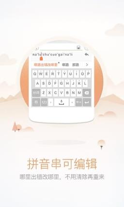 搜狗输入法2014旧版本